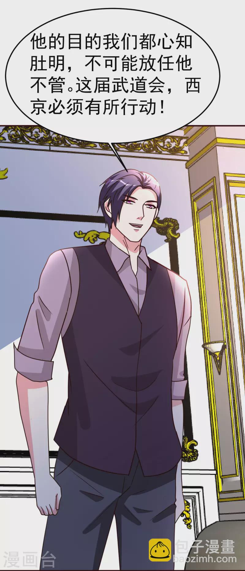 第139话 见面礼-第140话