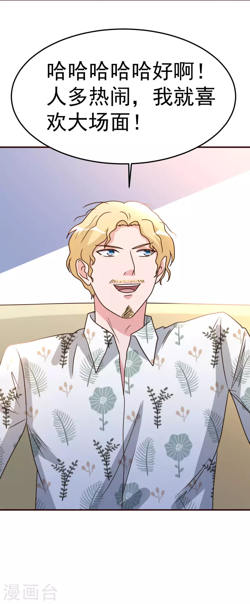 第139话 见面礼-第140话