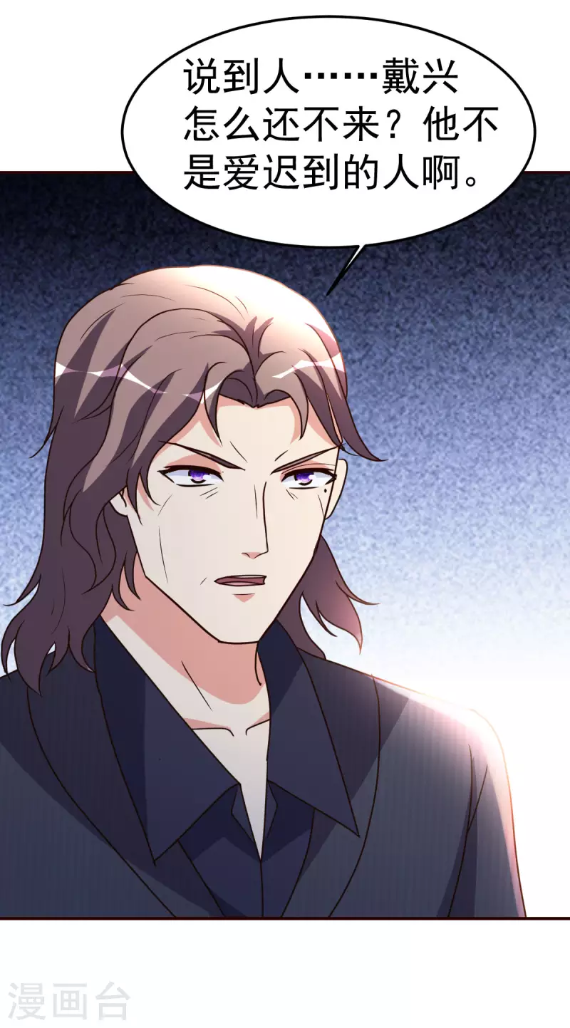 第139话 见面礼-第140话