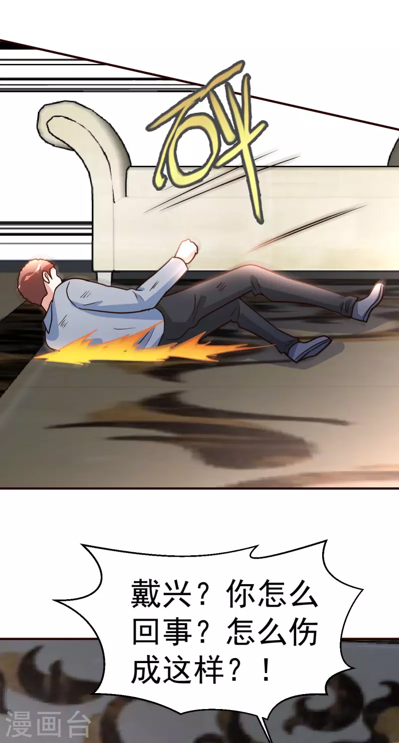 第139话 见面礼-第140话