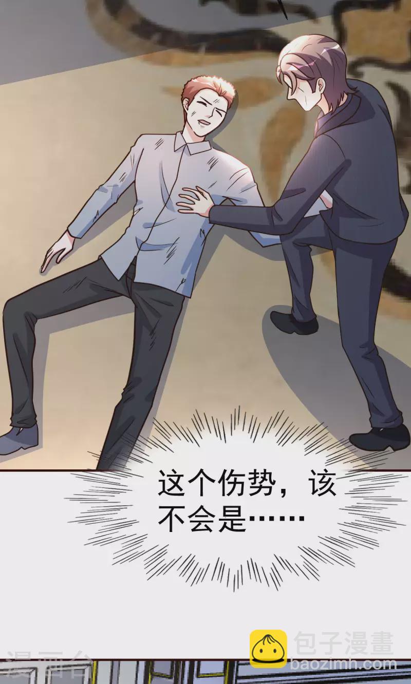 第139话 见面礼-第140话