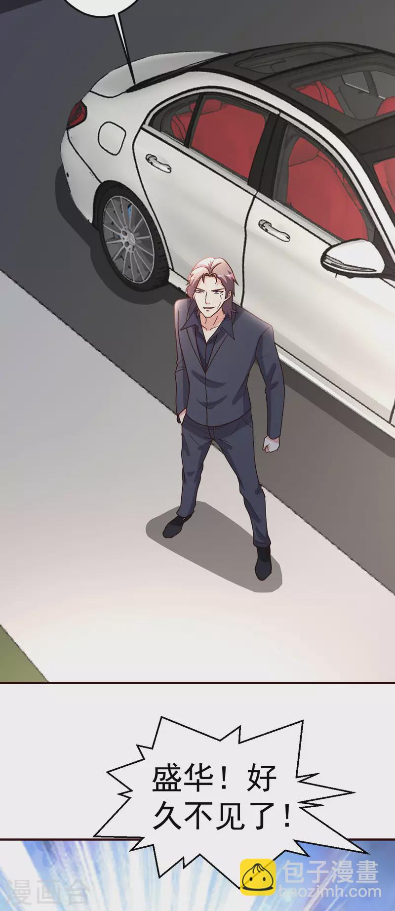 第139话 见面礼-第140话