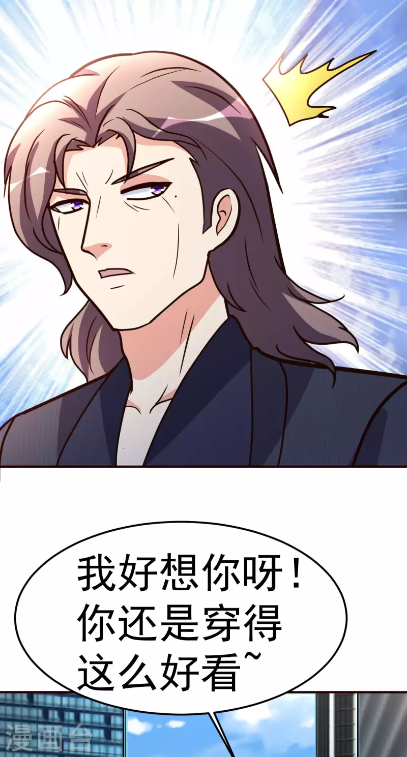 第139话 见面礼-第140话