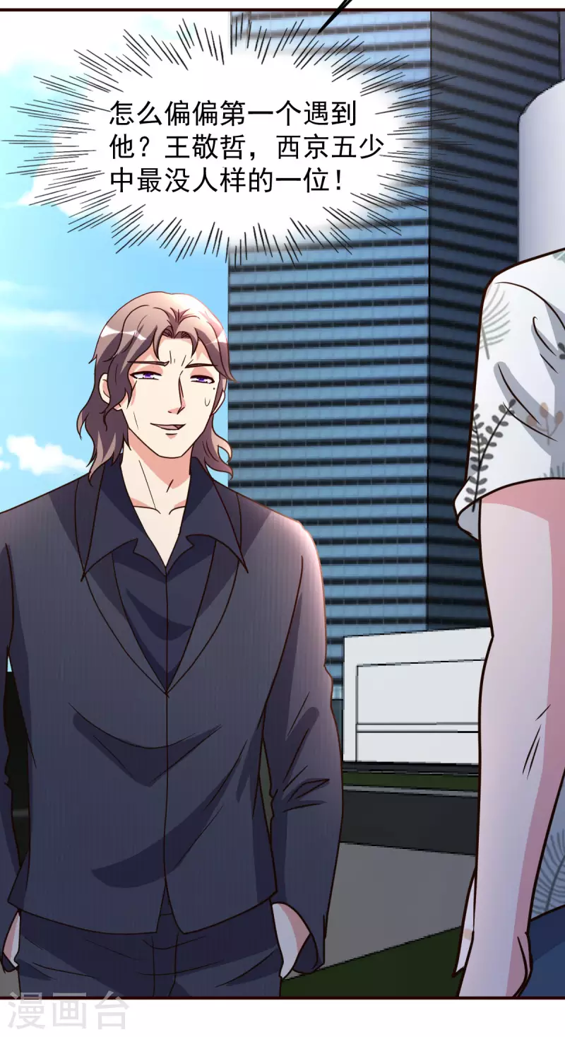 第139话 见面礼-第140话