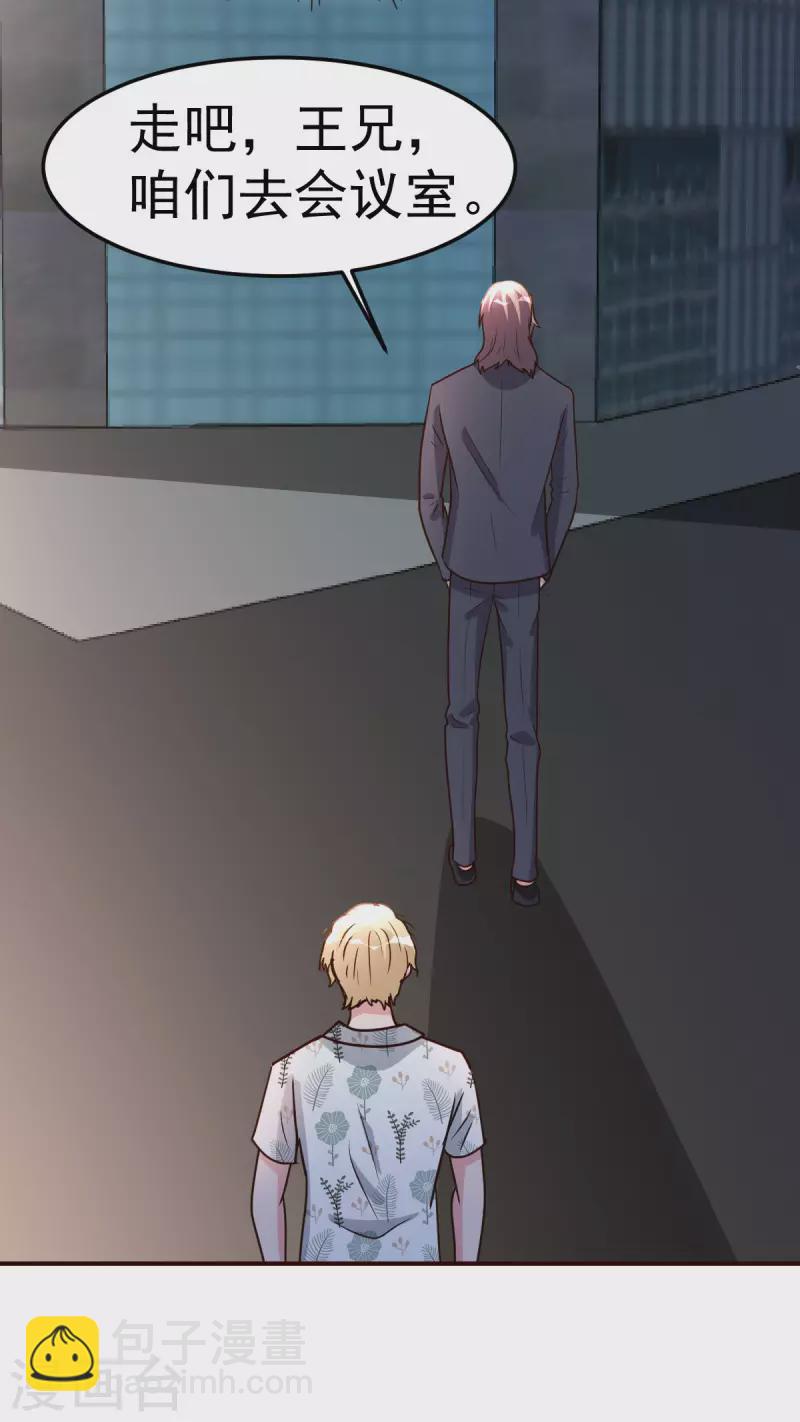 第139话 见面礼-第140话