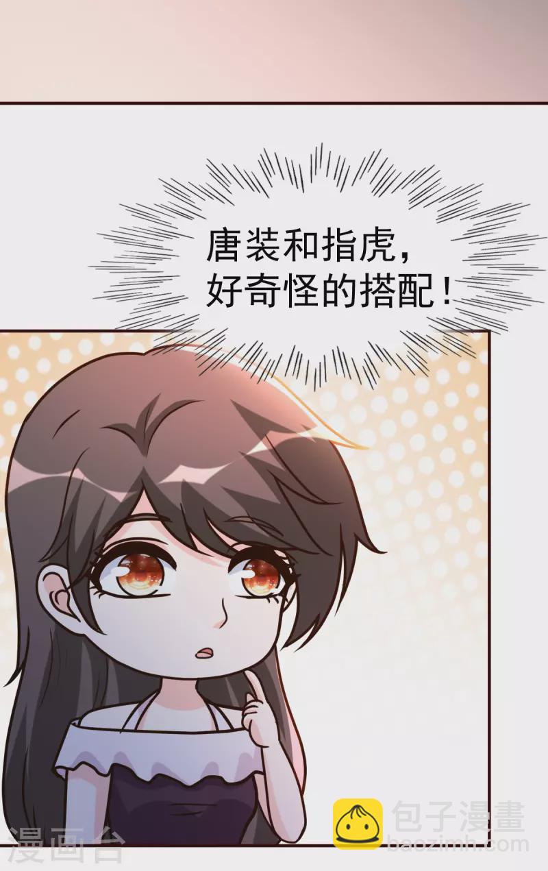 第143话 八极仙功-第144话