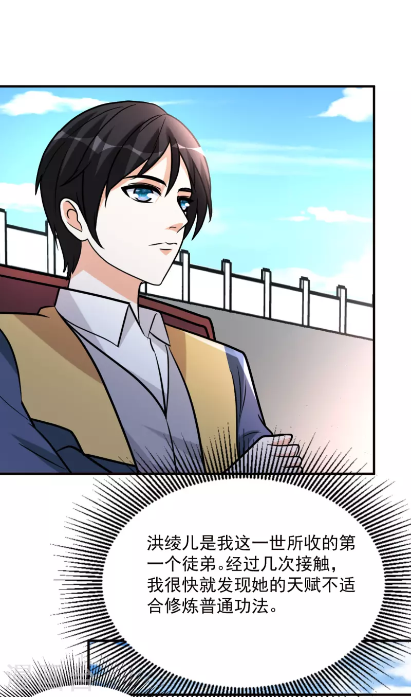 第147话 快进一下-第148话