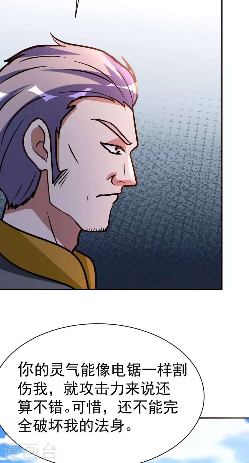 第147话 快进一下-第148话