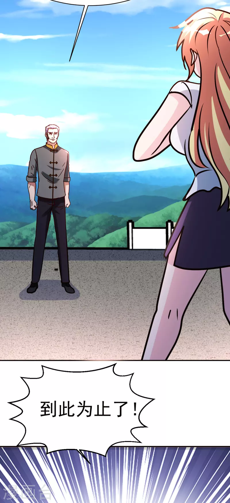 第147话 快进一下-第148话