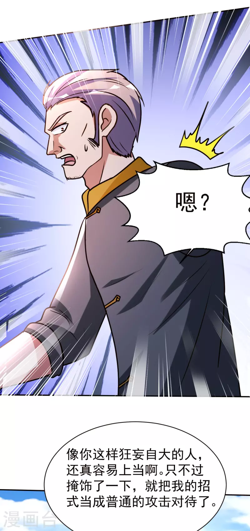 第147话 快进一下-第148话