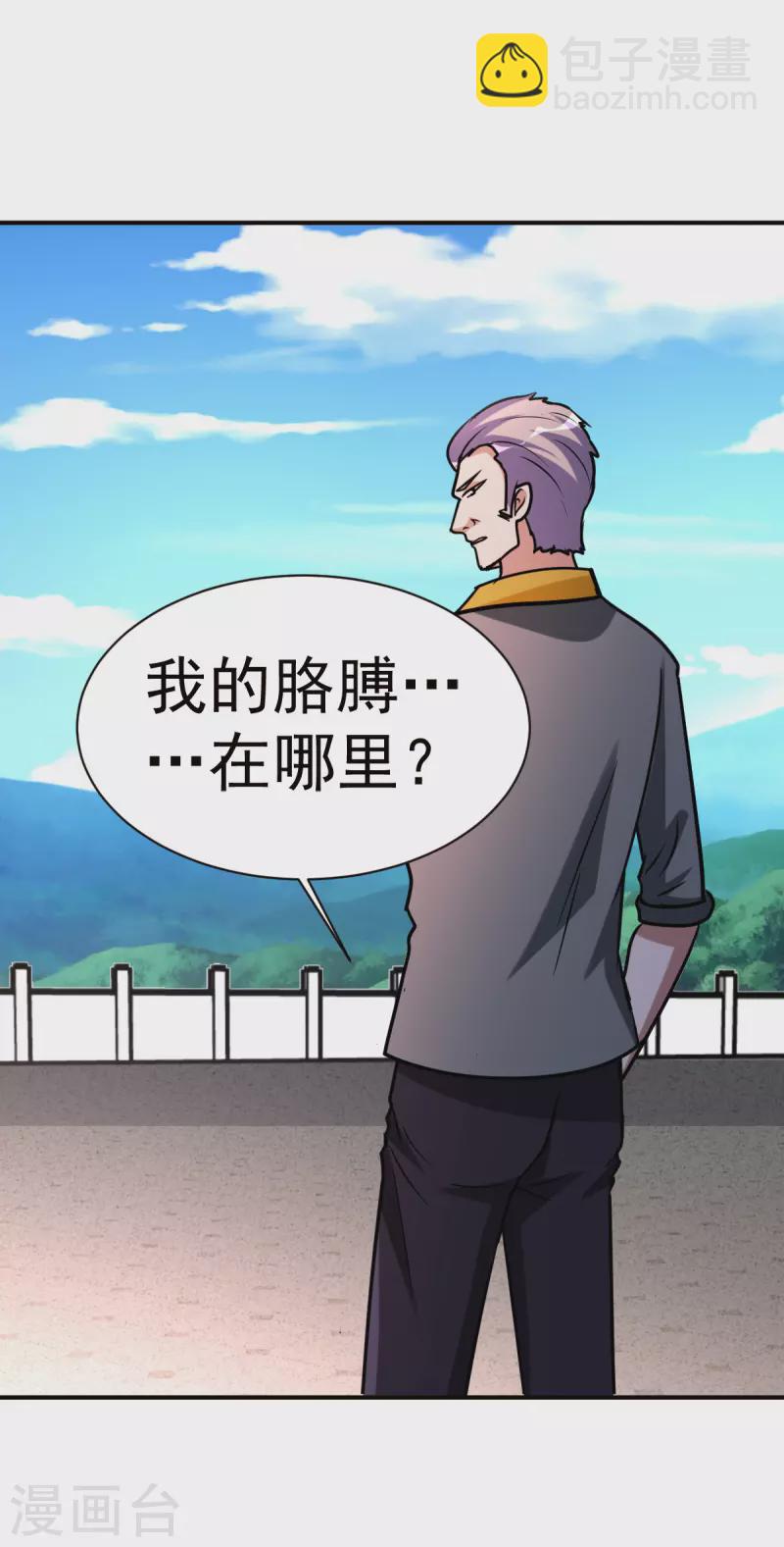 第147话 快进一下-第148话