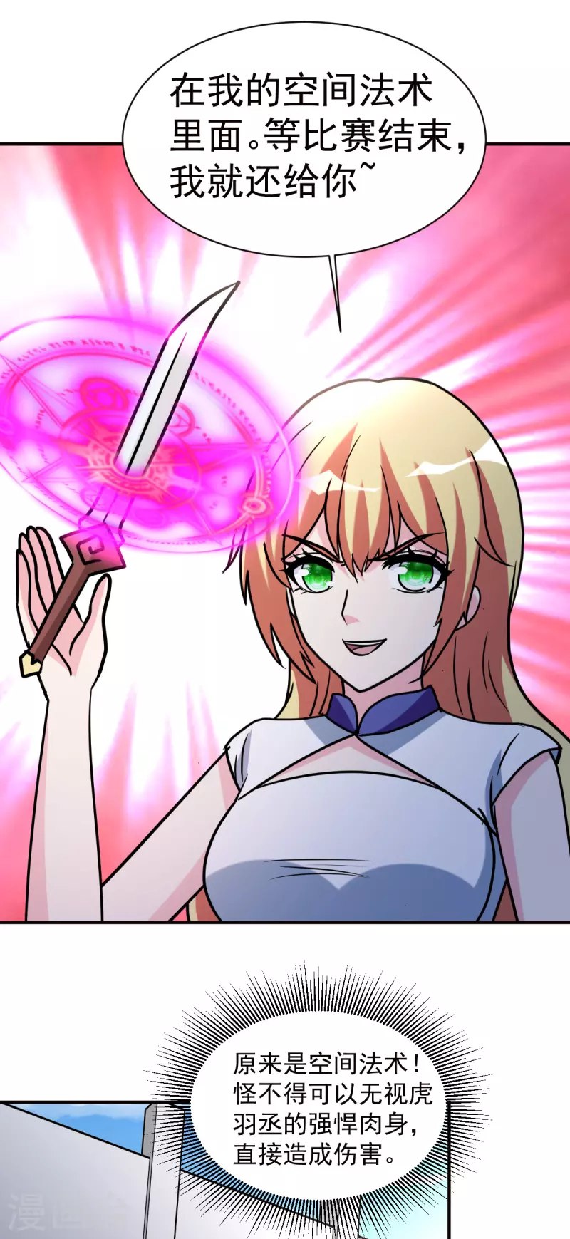 第147话 快进一下-第148话