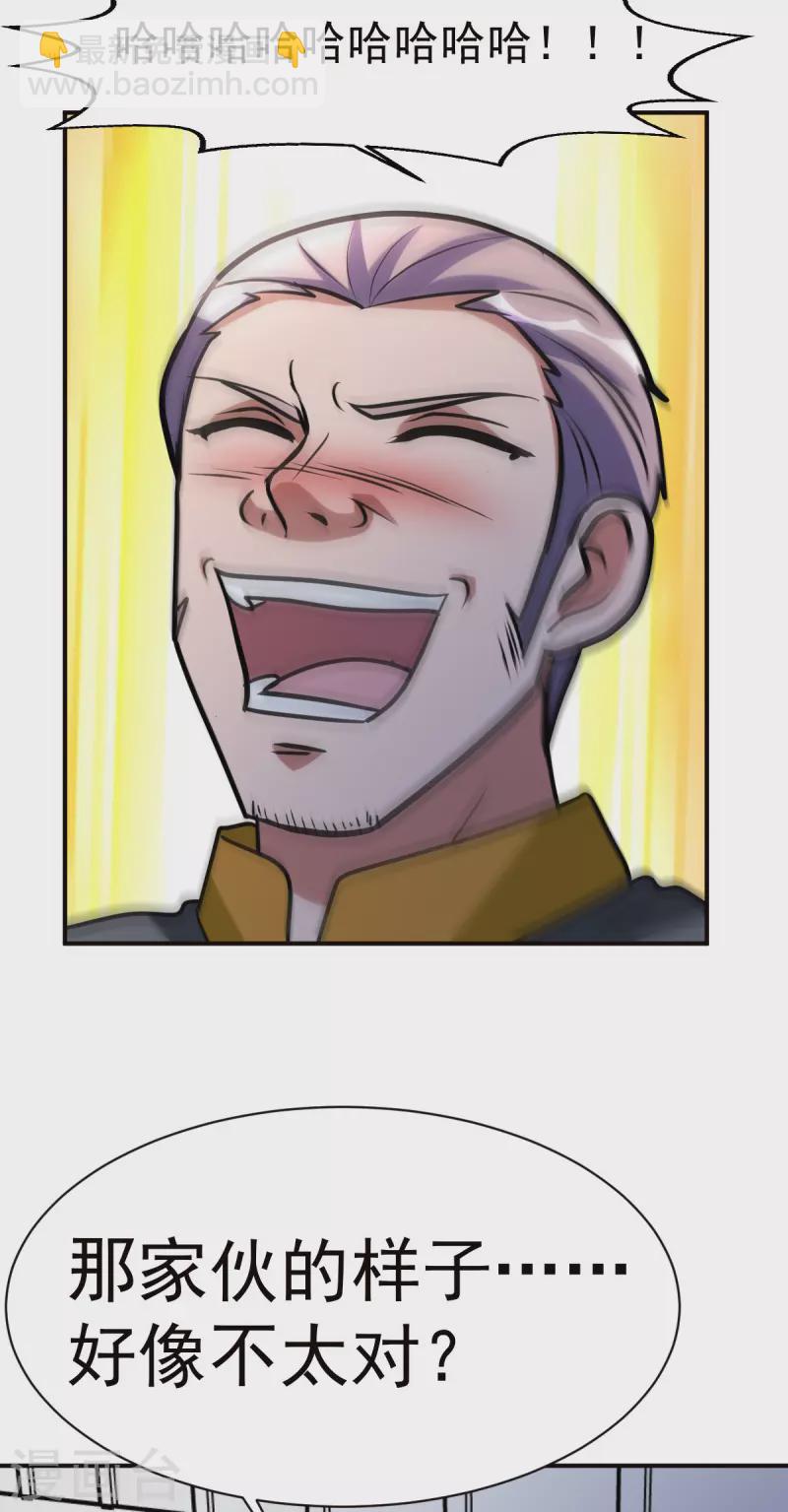 第147话 快进一下-第148话