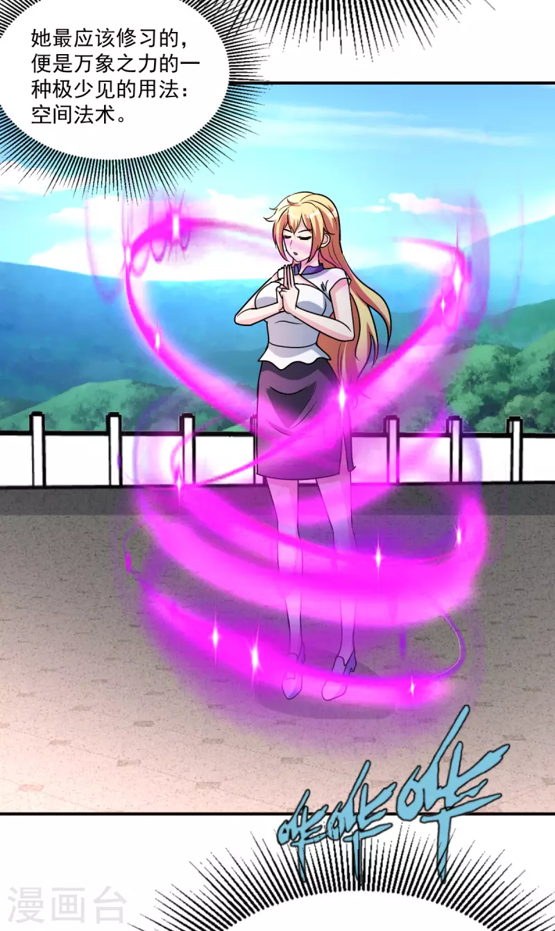 第147话 快进一下-第148话