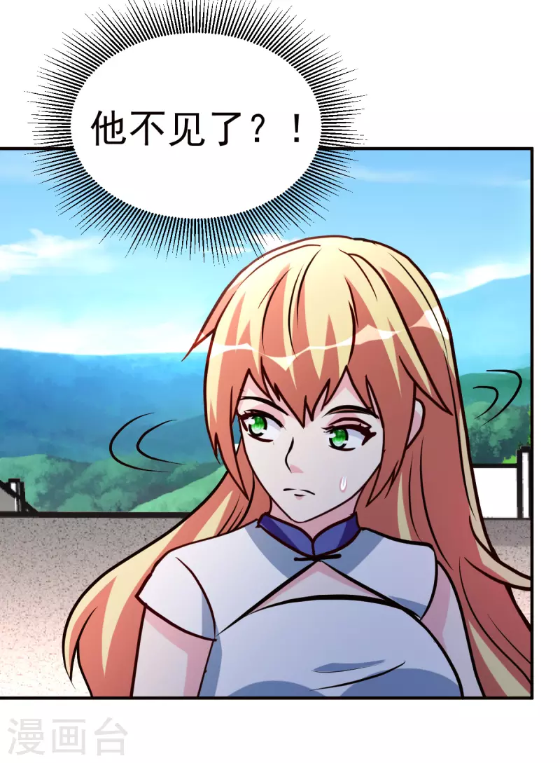 第147话 快进一下-第148话