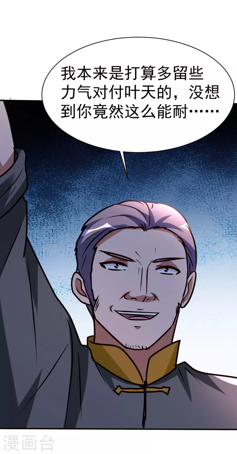 第147话 快进一下-第148话