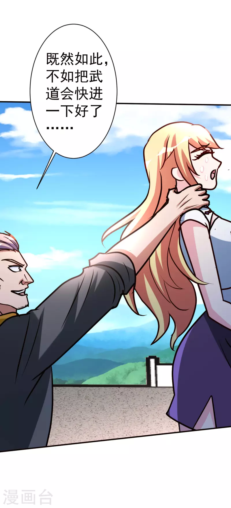 第147话 快进一下-第148话