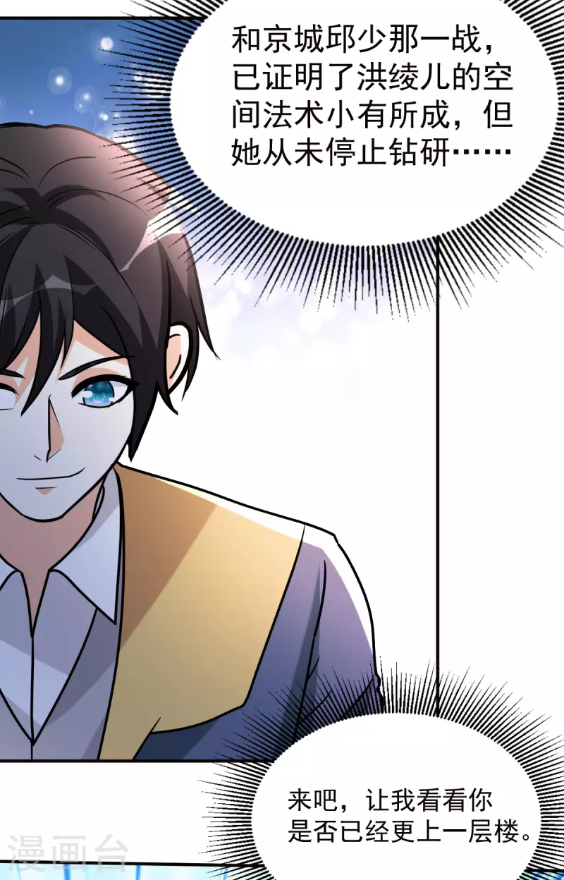 第147话 快进一下-第148话