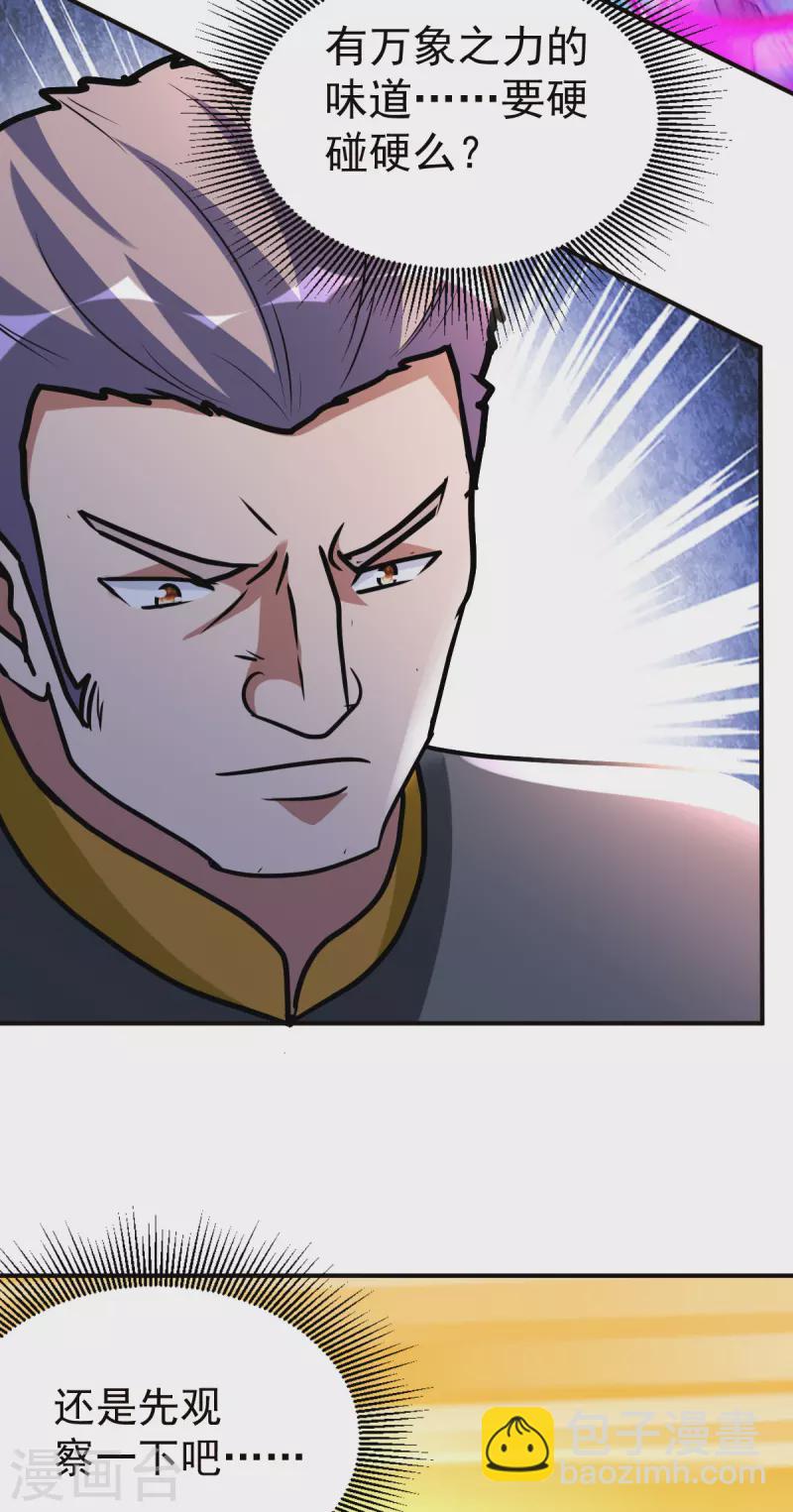 第147话 快进一下-第148话