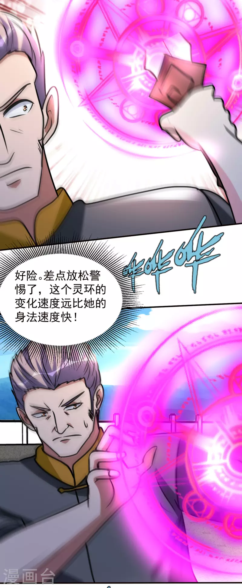 第147话 快进一下-第148话