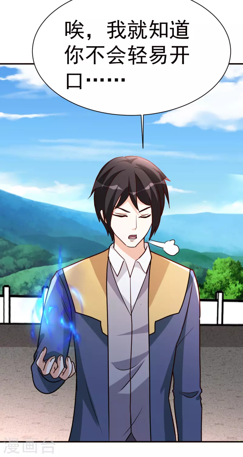 第149话 最后一剑-第150话