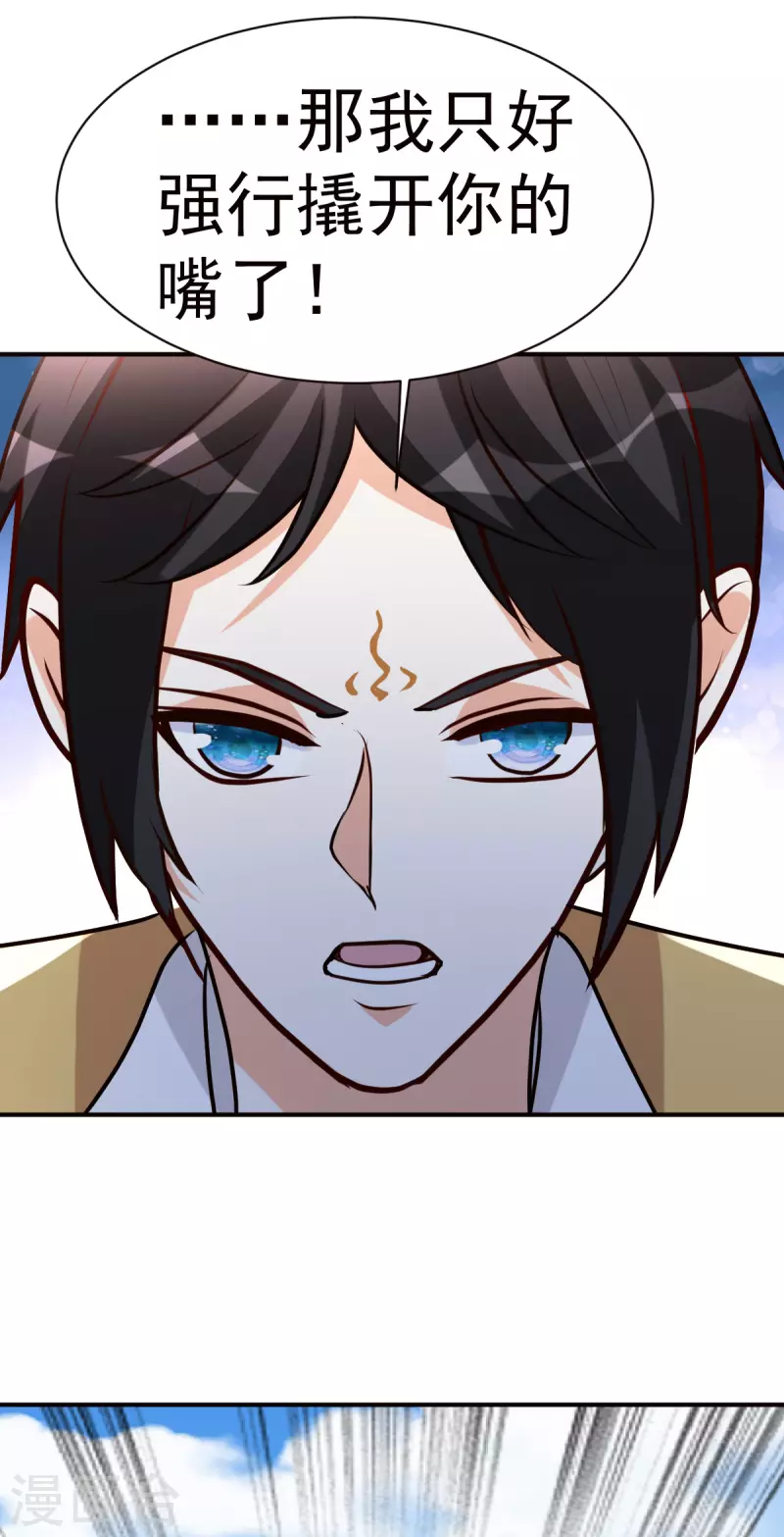 第149话 最后一剑-第150话