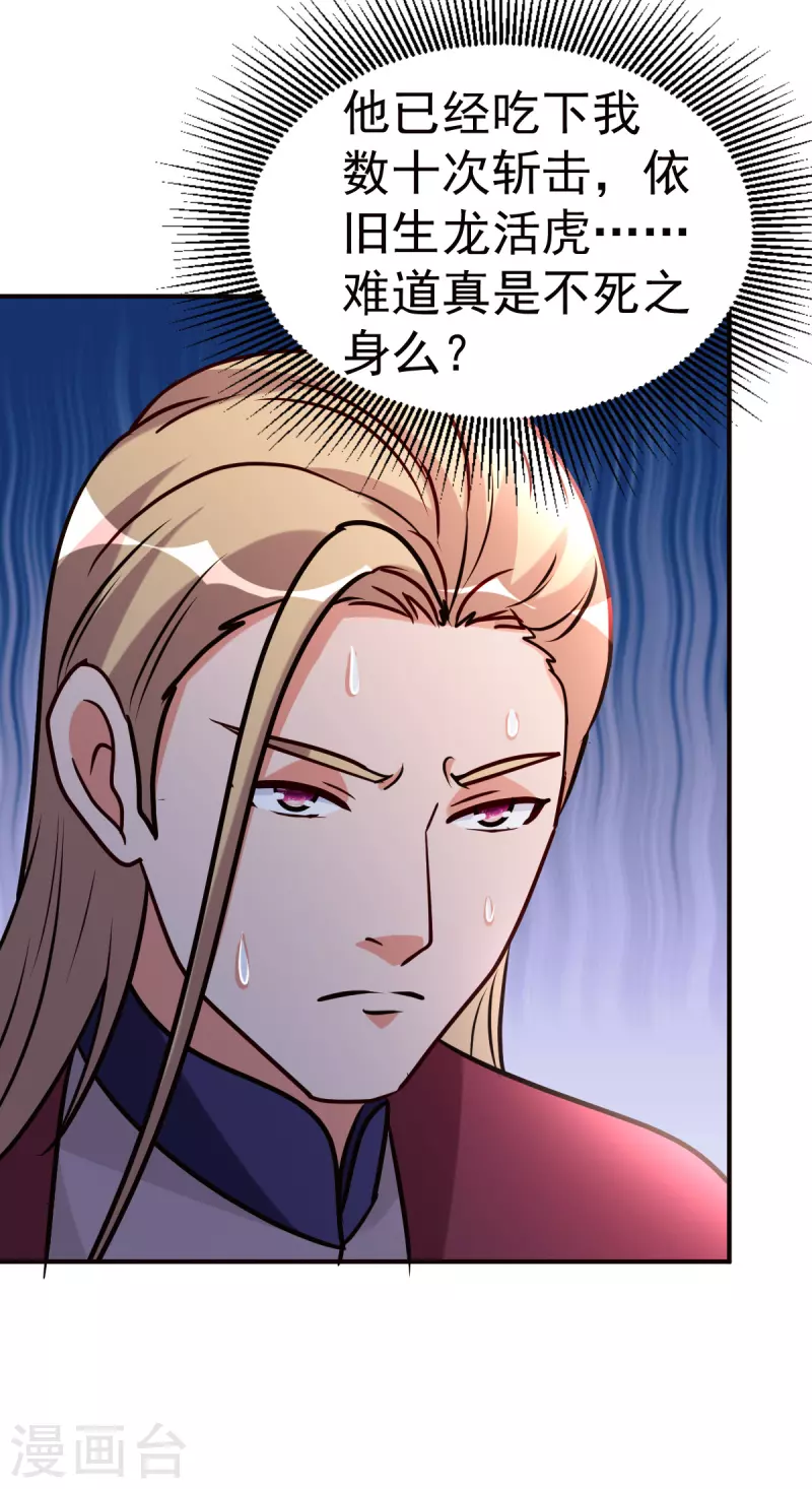 第149话 最后一剑-第150话