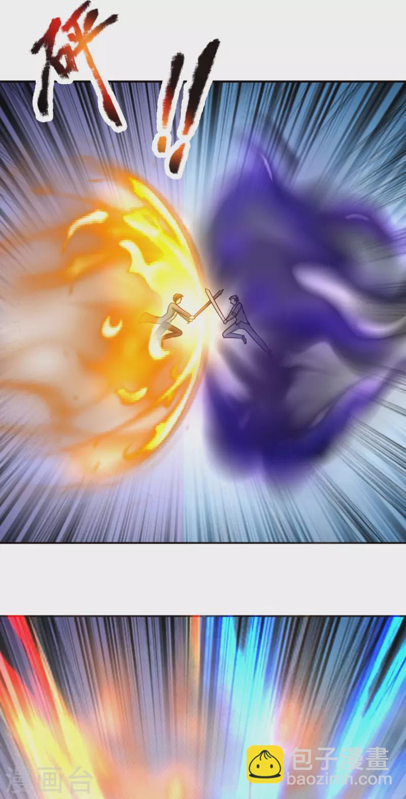 第149话 最后一剑-第150话