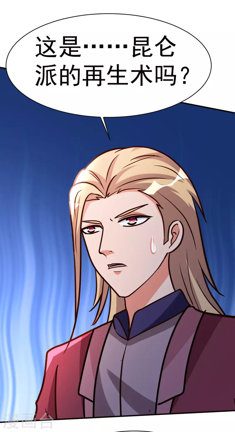 第149话 最后一剑-第150话