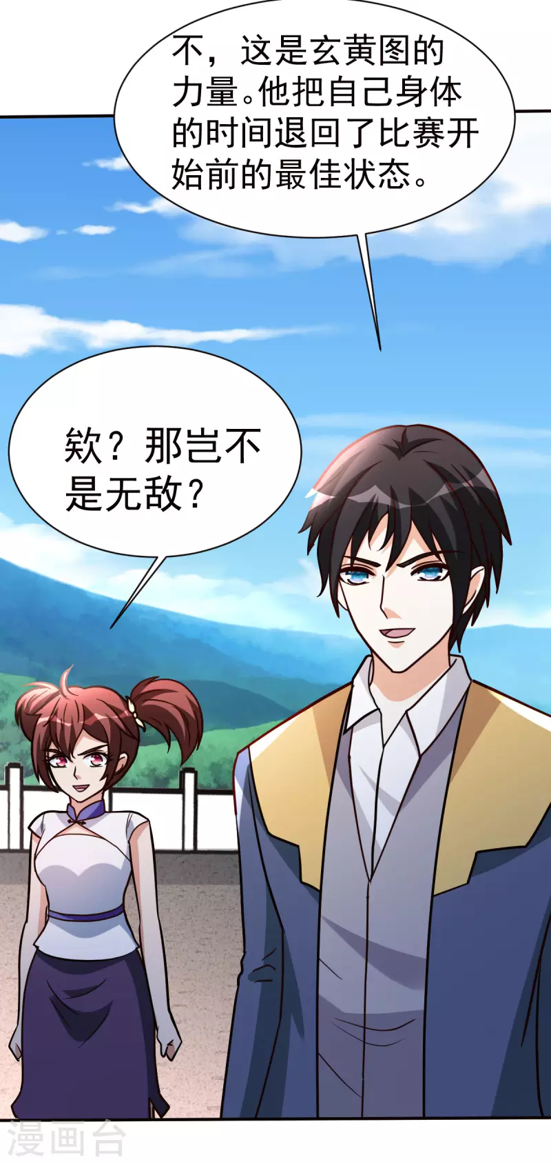 第149话 最后一剑-第150话