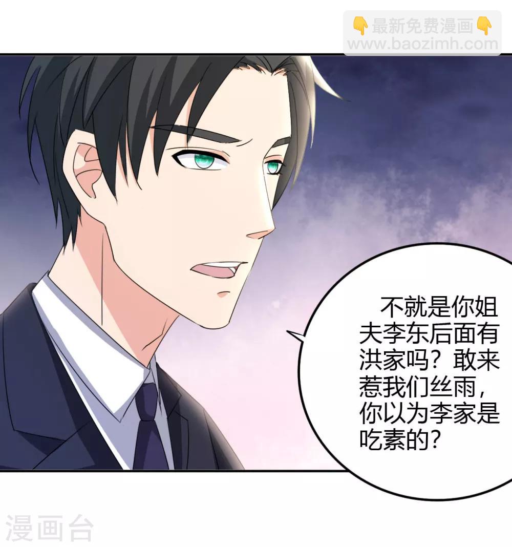 第15话 清吧风波-第16话