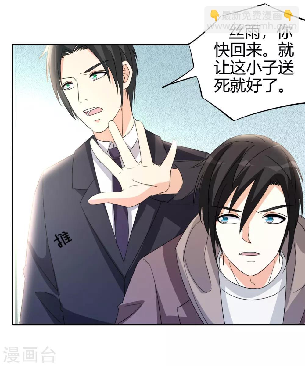 第15话 清吧风波-第16话