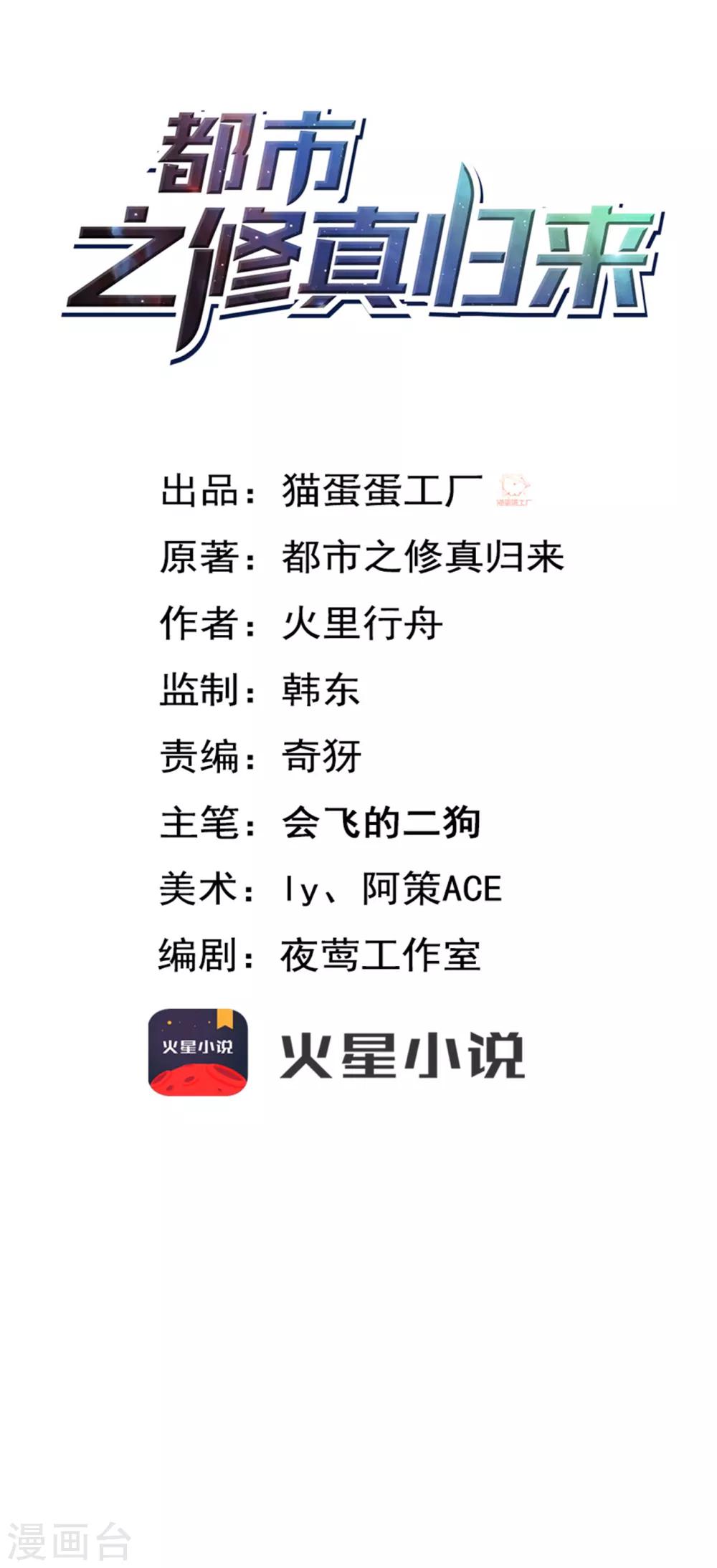 第17话 小型修罗场-第18话