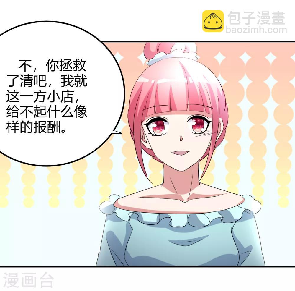 第17话 小型修罗场-第18话