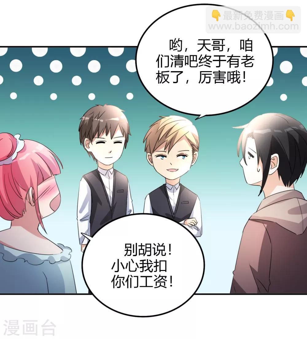 第17话 小型修罗场-第18话