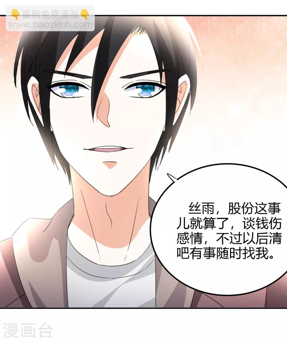 第17话 小型修罗场-第18话