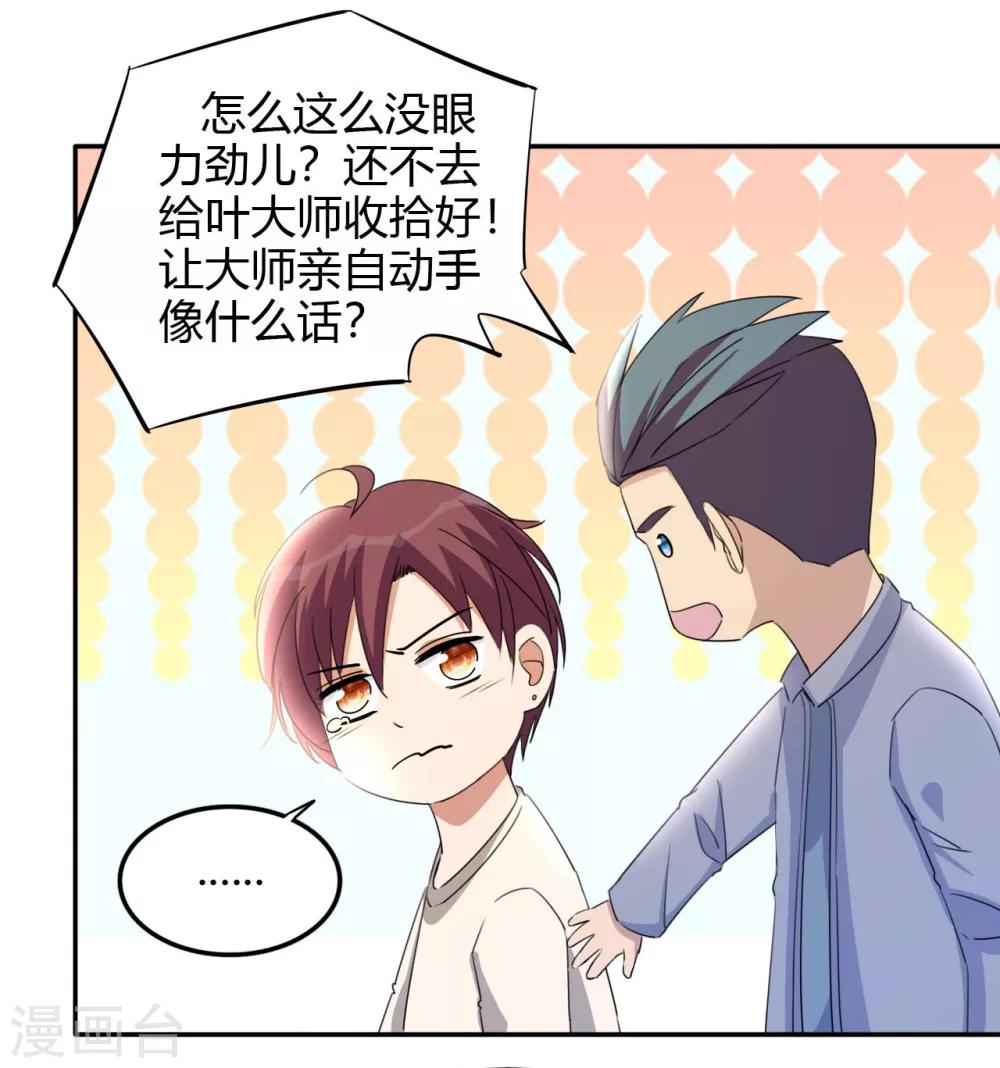 第17话 小型修罗场-第18话