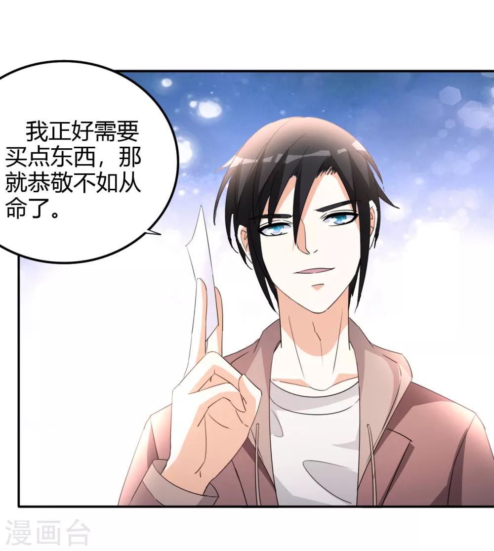 第17话 小型修罗场-第18话