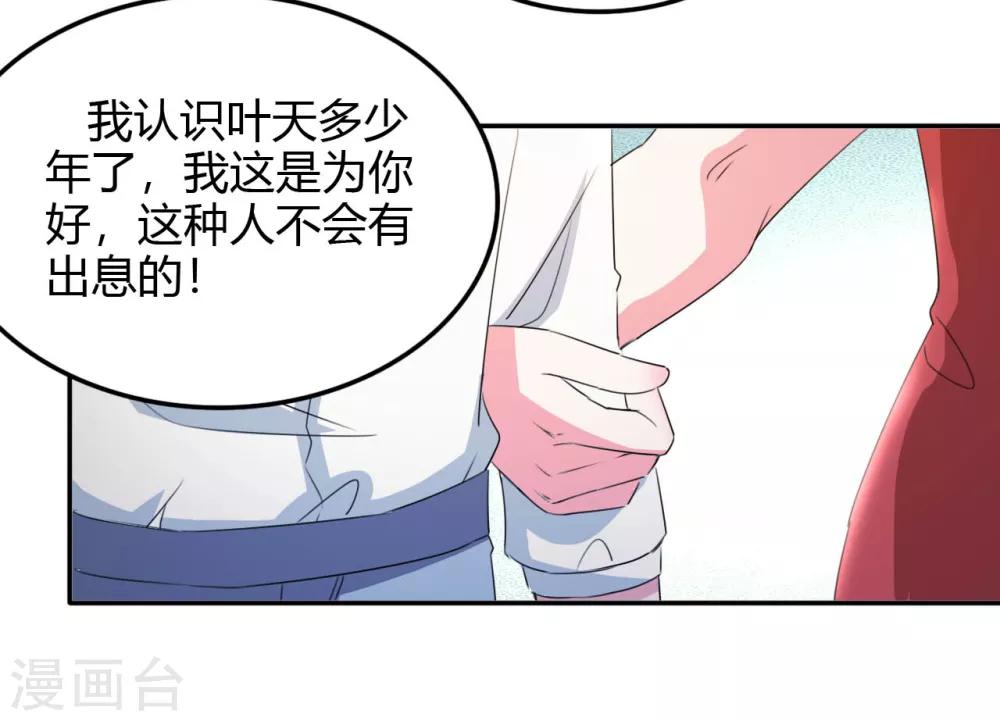 第17话 小型修罗场-第18话