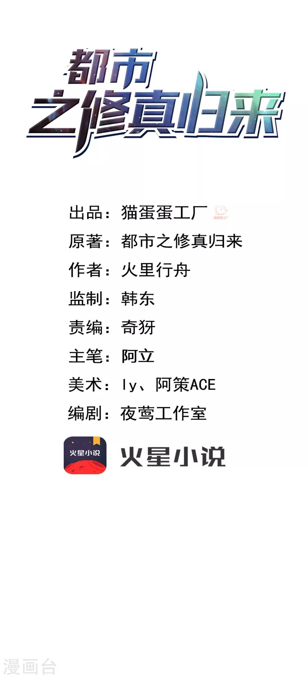 第21话 到底谁不配？-第22话