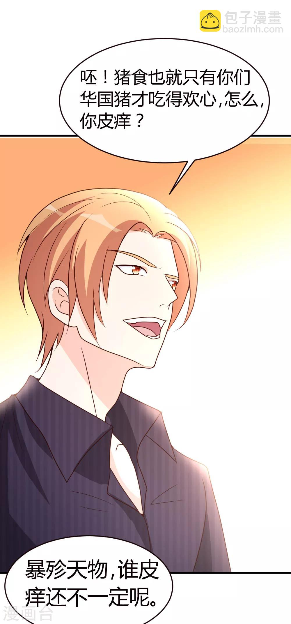 第21话 到底谁不配？-第22话