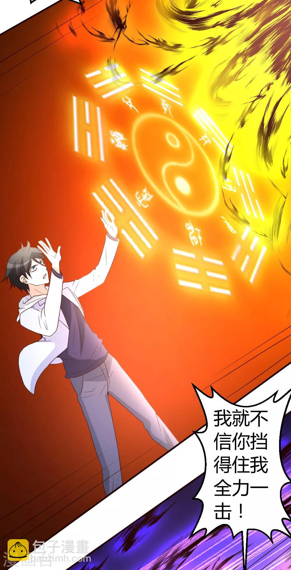 第21话 到底谁不配？-第22话