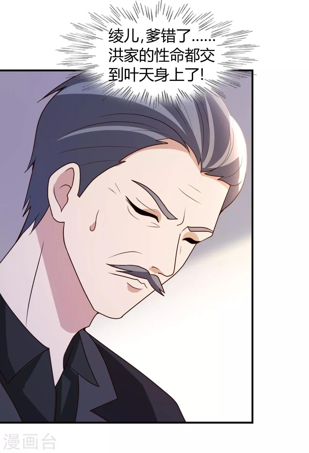 第21话 到底谁不配？-第22话