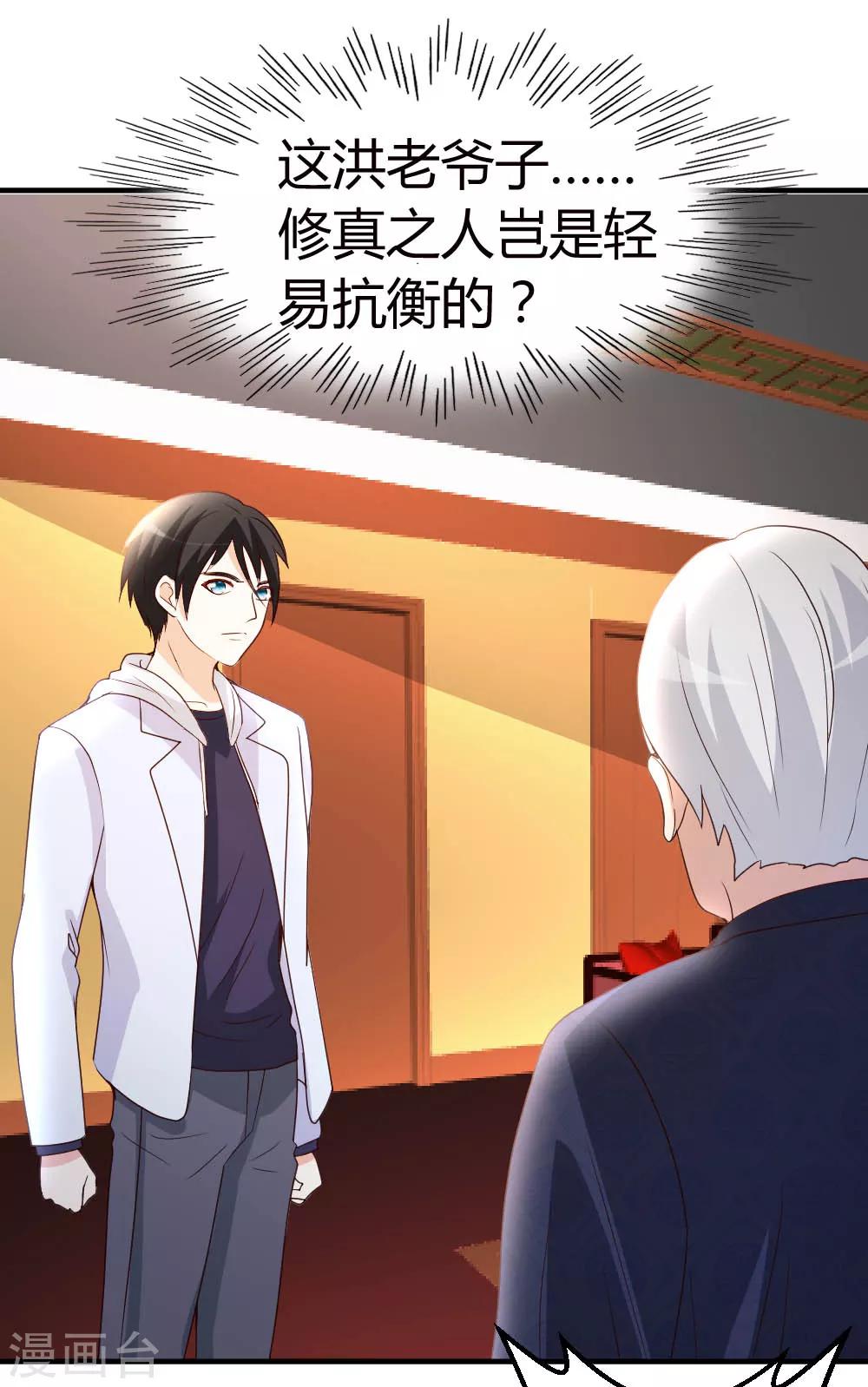 第21话 到底谁不配？-第22话