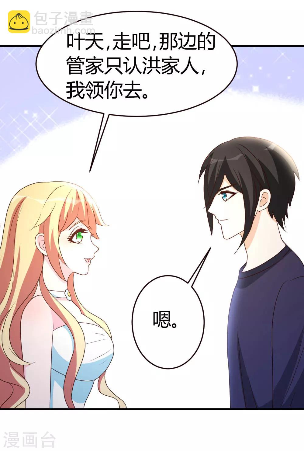 第23话 真龙之血-第24话