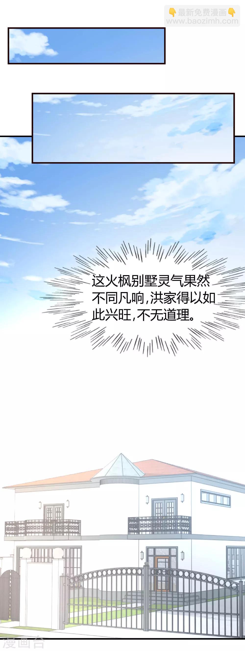 第23话 真龙之血-第24话