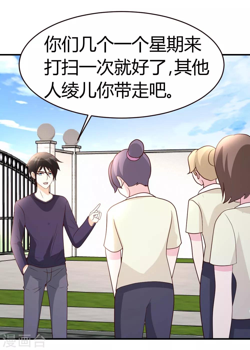 第23话 真龙之血-第24话