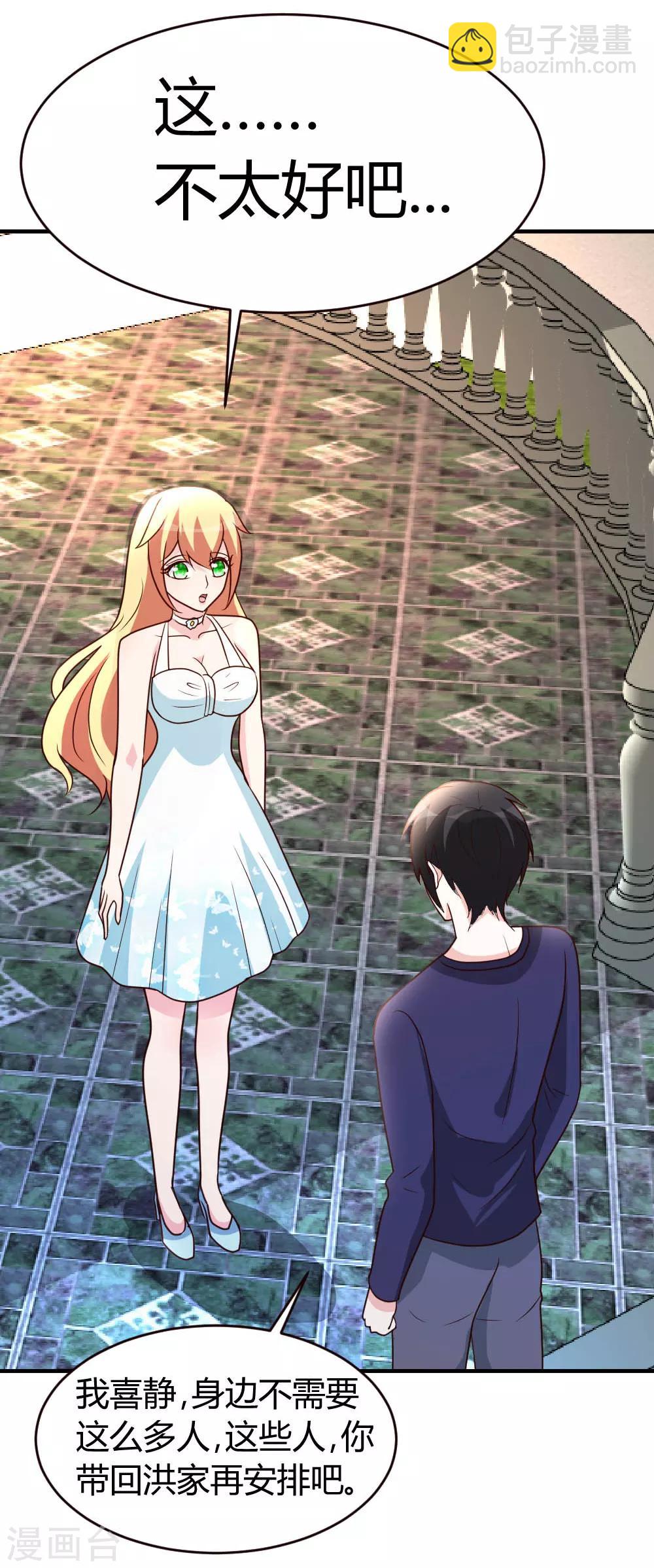 第23话 真龙之血-第24话