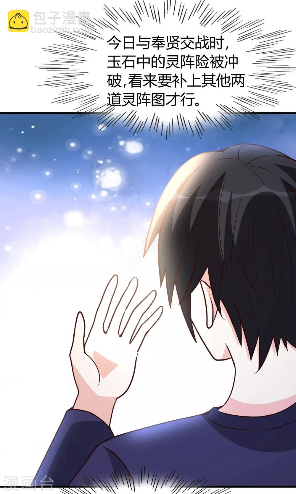 第23话 真龙之血-第24话