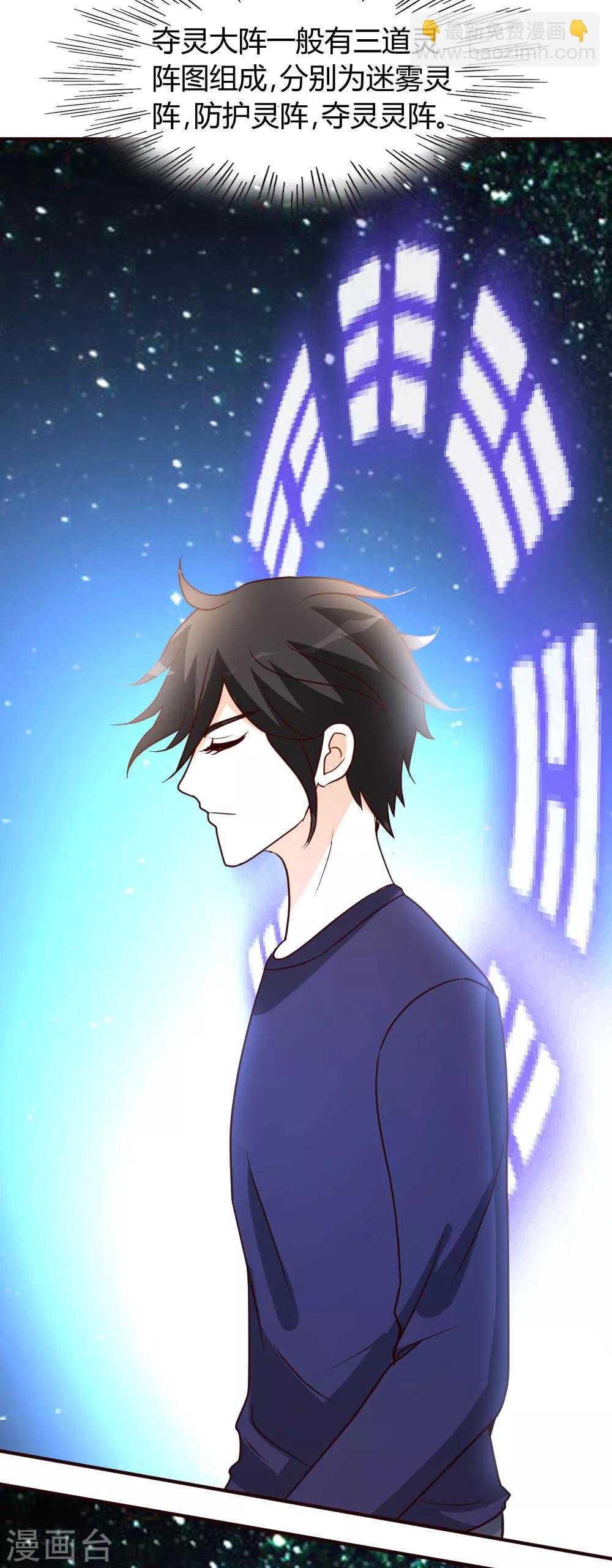 第23话 真龙之血-第24话